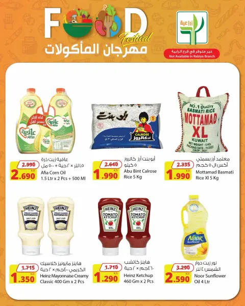 Agricultural food Kuwait offers from 23 April to 5 May 2026 Food Festival Offers - Page 1