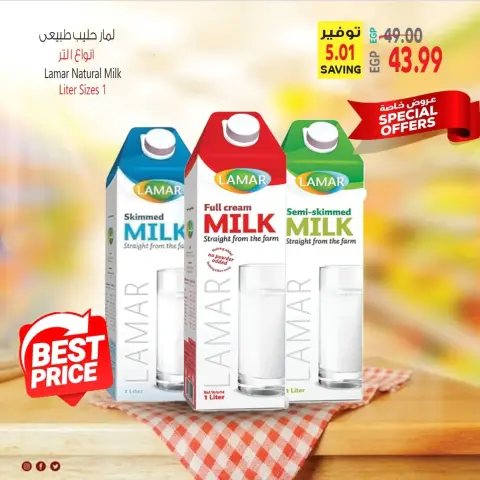 Ofertas de Supermercado Al Husseiny Egipto de 23 a 24 abril 2026 Ofertas de fin de semana - Página 1