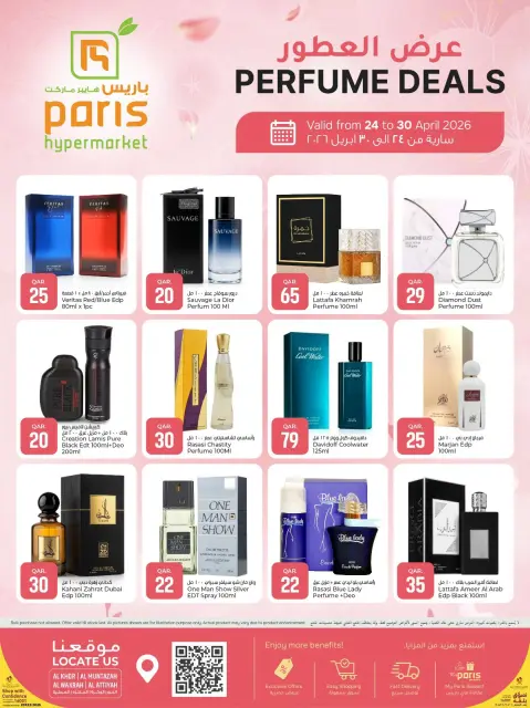 Ofertas de Paris hipermercado Al Wakrah, Al Khor, Alatyh, Almntzh de 24 a 30 abril 2026 ofertas de perfumes - Página 3