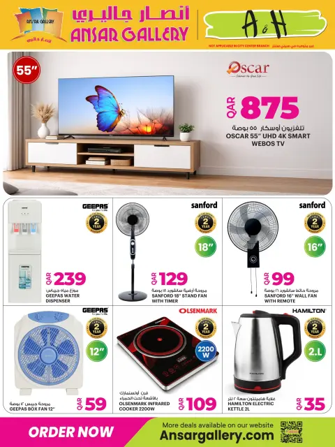Ofertas de Galería Ansar Katar de 23 a 25 abril 2026 Ofertas de fin de semana - Página 7