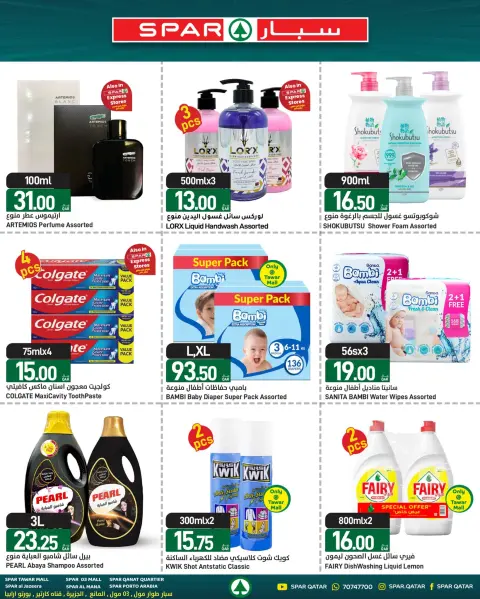 Offres SPAR Qatar de 23 à 29 avril 2026 Bonjour l'été - Page 10