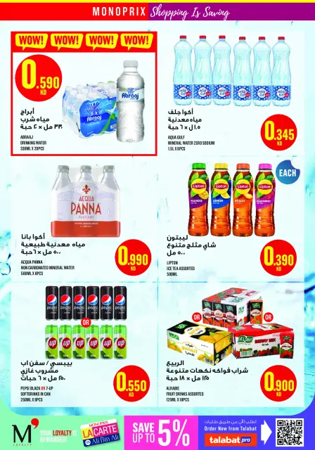 Monoprix offers in Assima Mall from 23 to 29 April 2026 Weekly Deals - Page 11
