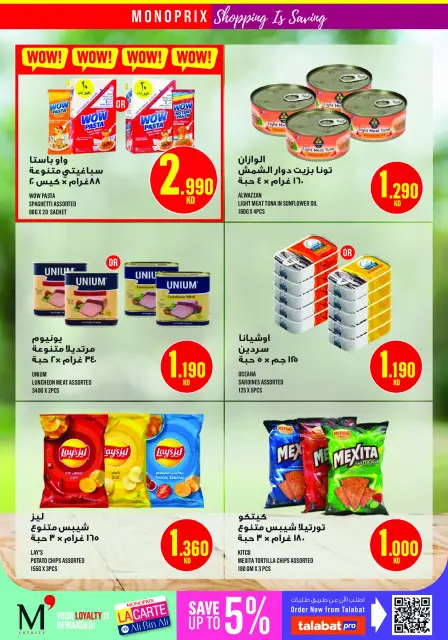 Monoprix offers in Assima Mall from 23 to 29 April 2026 Weekly Deals - Page 22
