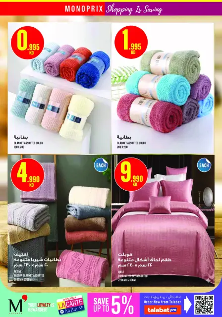 Monoprix offers in Assima Mall from 23 to 29 April 2026 Weekly Deals - Page 27