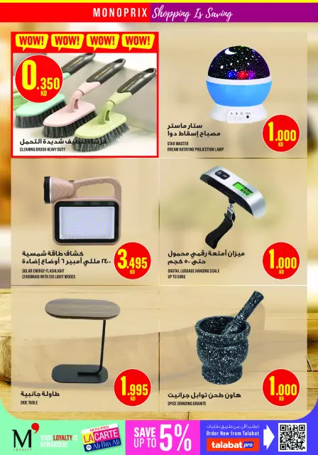 Monoprix offers in Assima Mall from 23 to 29 April 2026 Weekly Deals - Page 29