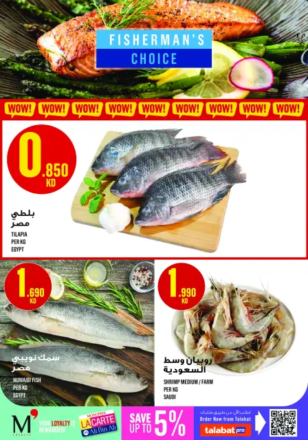 Monoprix offers in Assima Mall from 23 to 29 April 2026 Weekly Deals - Page 4