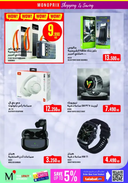 Monoprix offers in Assima Mall from 23 to 29 April 2026 Weekly Deals - Page 31