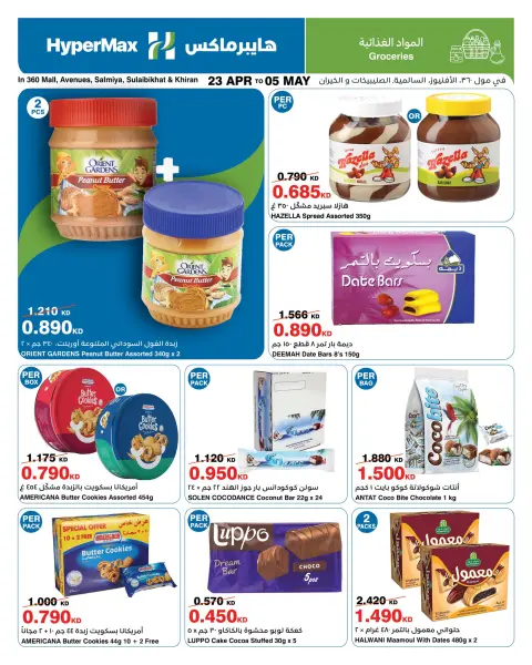HyperMax Kuwait offers from 23 April to 5 May 2026 Food offers - Page 7