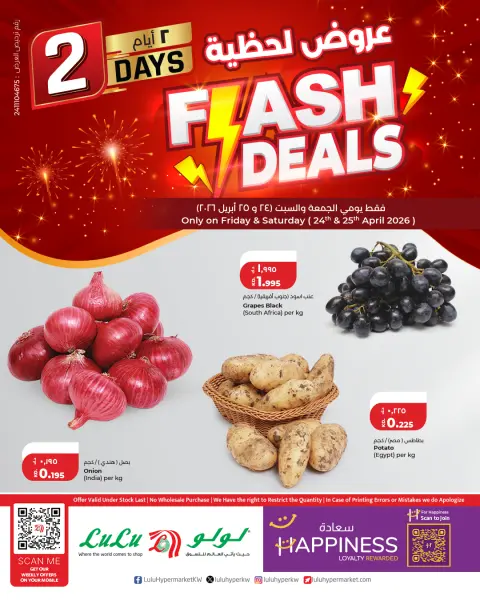 Ofertas de Lulu Hipermercados Kuwait de 24 a 25 abril 2026 ofertas flash - Página 1