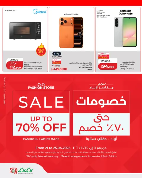 Offres Lulu Hypermarchés Koweït de 24 à 25 avril 2026 Offres Flash - Page 6