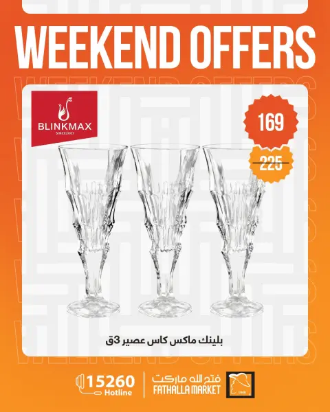 Offres week-end chez Marché Fathallah, du 23 au 25 avril 2026 - Page 18