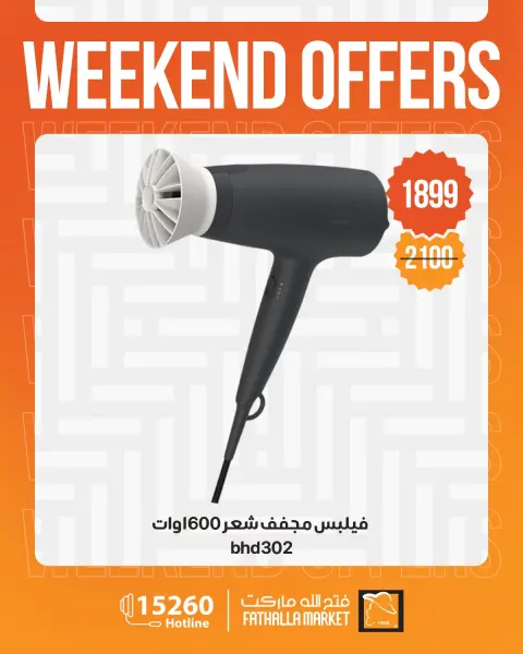 Offres week-end chez Marché Fathallah, du 23 au 25 avril 2026 - Page 8