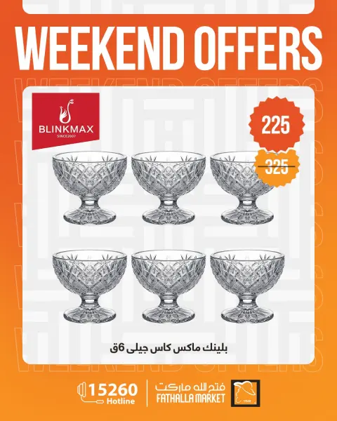 Offres week-end chez Marché Fathallah, du 23 au 25 avril 2026 - Page 21