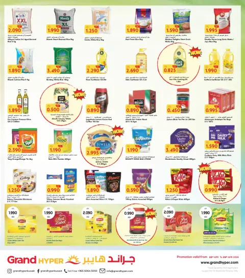 Offres Grand hypermarché Fahaheel, Alshwykh, Jlyb, Alaqylh, Al-Qurain de 22 à 28 avril 2026 Vente de fin de mois - Page 5