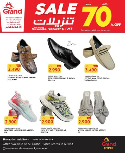 Offres Grand hypermarché Koweït de 23 à 28 avril 2026 Offres de la Fashion Week - Page 4
