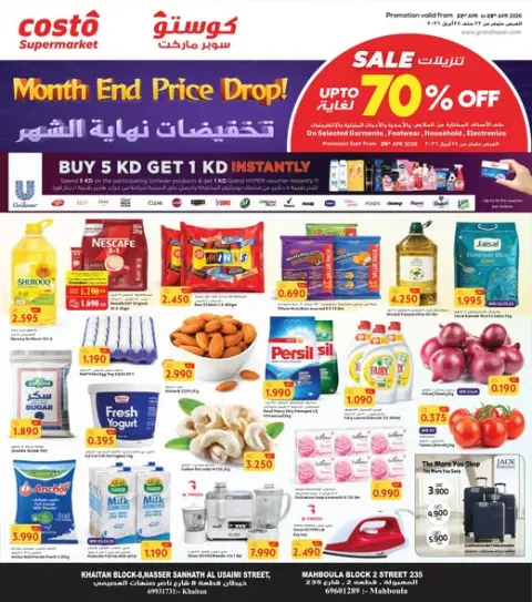 Offres supermarché Costo Koweït de 22 à 28 avril 2026 Vente de fin de mois - Page 1