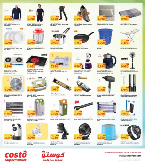 Costo supermarket Kuwait offers from 22 to 28 April 2026 Month End Price Drop - Page 8
