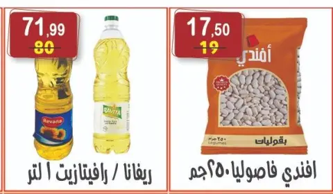 Hyper Al Nisr Egypt offers from 24 April to 7 May 2026 The strongest offers - Page 6