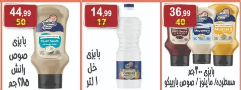 Hyper Al Nisr Egypt offers from 24 April to 7 May 2026 The strongest offers - Page 16