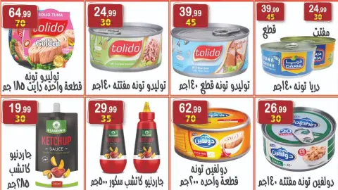Hyper Al Nisr Egypt offers from 24 April to 7 May 2026 The strongest offers - Page 12