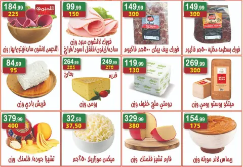 Hyper Al Nisr Egypt offers from 24 April to 7 May 2026 The strongest offers - Page 2