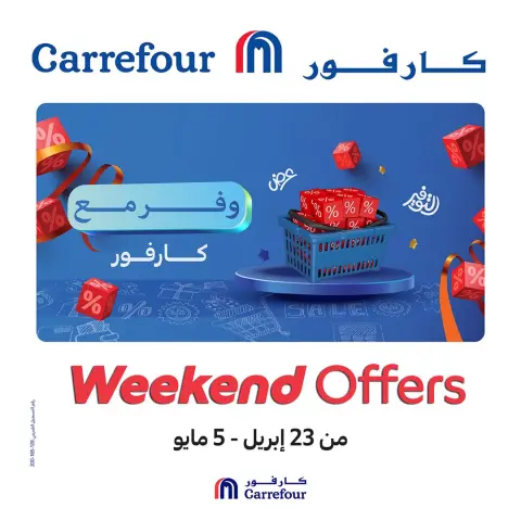 Carrefour Egypt offers from 23 April to 5 May 2026 Weekend Deals - Page 1