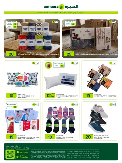 Ofertas de Al Meera Katar de 23 abril a 6 mayo 2026 ofertas semanales - Página 48
