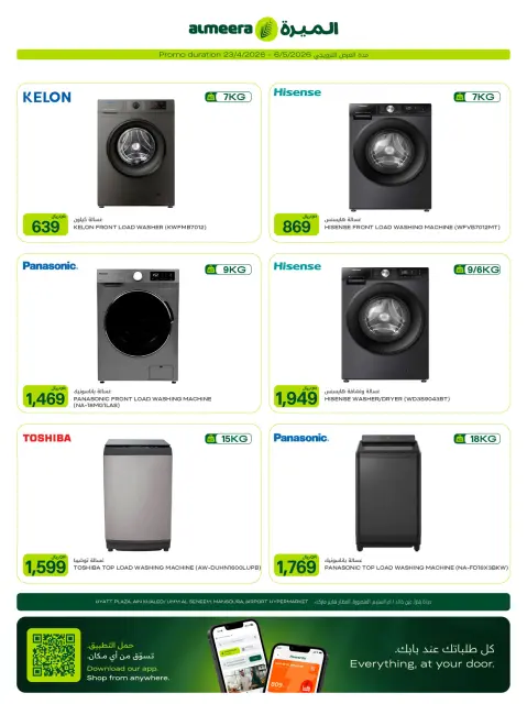 Ofertas de Al Meera Katar de 23 abril a 6 mayo 2026 ofertas semanales - Página 25