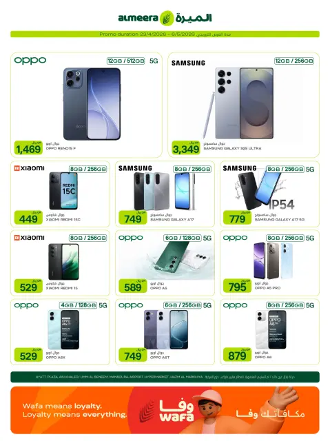 Ofertas de Al Meera Katar de 23 abril a 6 mayo 2026 ofertas semanales - Página 17