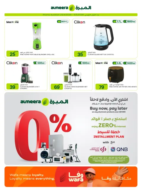 Ofertas de Al Meera Katar de 23 abril a 6 mayo 2026 ofertas semanales - Página 36