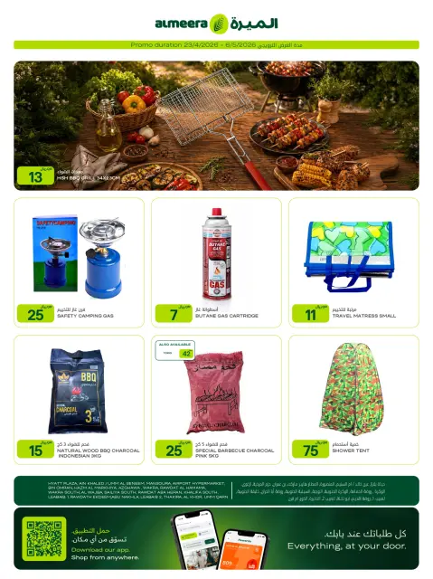 Ofertas de Al Meera Katar de 23 abril a 6 mayo 2026 ofertas semanales - Página 42