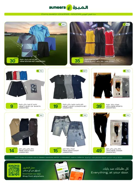 Ofertas de Al Meera Katar de 23 abril a 6 mayo 2026 ofertas semanales - Página 44