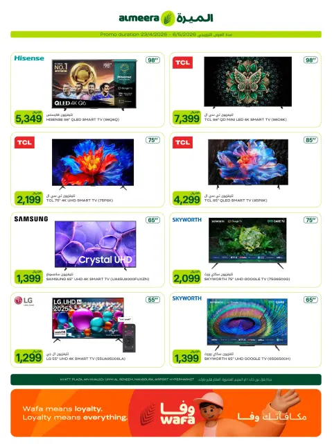 Ofertas de Al Meera Katar de 23 abril a 6 mayo 2026 ofertas semanales - Página 24