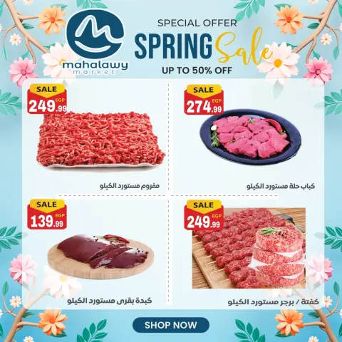 Ofertas de fin de semana en El mhallawy Sons, del 23 al 26 abril 2026 - Página 7