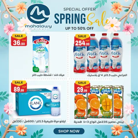 Ofertas de fin de semana en El mhallawy Sons, del 23 al 26 abril 2026 - Página 21