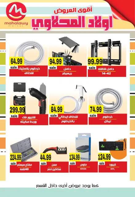 Ofertas de fin de semana en El mhallawy Sons, del 23 al 26 abril 2026 - Página 46