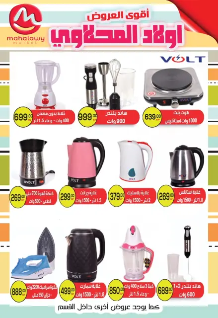 Ofertas de fin de semana en El mhallawy Sons, del 23 al 26 abril 2026 - Página 49