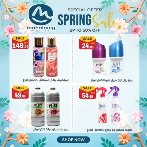 Ofertas de fin de semana en El mhallawy Sons, del 23 al 26 abril 2026 - Página 39