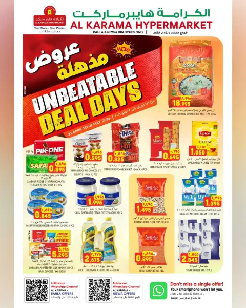 Ofertas de Hipermercado Al Karama Nizwa, Bahla de 23 abril a 2 mayo 2026 Ofertas impactantes - Página 1