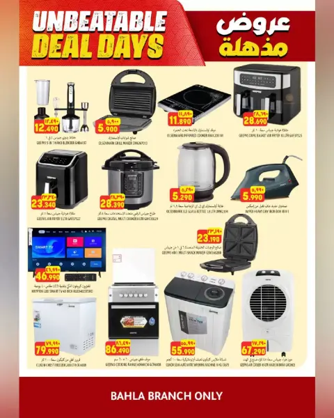 Ofertas de Hipermercado Al Karama Nizwa, Bahla de 23 abril a 2 mayo 2026 Ofertas impactantes - Página 19