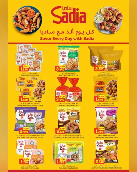 Ofertas de Hipermercado Al Karama Nizwa, Bahla de 23 abril a 2 mayo 2026 Ofertas impactantes - Página 3