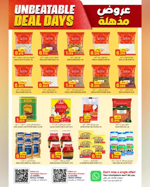 Ofertas de Hipermercado Al Karama Nizwa, Bahla de 23 abril a 2 mayo 2026 Ofertas impactantes - Página 9