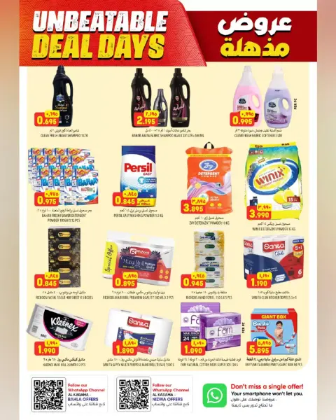 Ofertas de Hipermercado Al Karama Nizwa, Bahla de 23 abril a 2 mayo 2026 Ofertas impactantes - Página 13