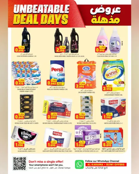 Ofertas de Hipermercado Al Karama Rwy de 23 abril a 2 mayo 2026 Ofertas impactantes - Página 19