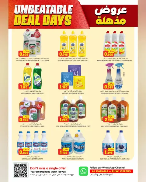 Ofertas de Hipermercado Al Karama Rwy de 23 abril a 2 mayo 2026 Ofertas impactantes - Página 17