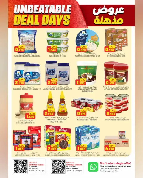 Ofertas de Hipermercado Al Karama Samail, Izki de 23 abril a 2 mayo 2026 Ofertas impactantes - Página 9