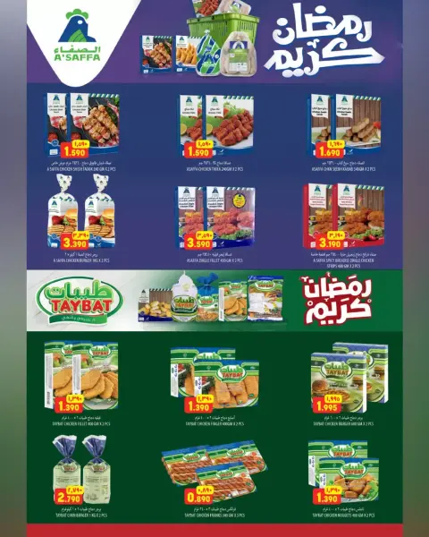 Ofertas de Hipermercado Al Karama Samail, Izki de 23 abril a 2 mayo 2026 Ofertas impactantes - Página 5