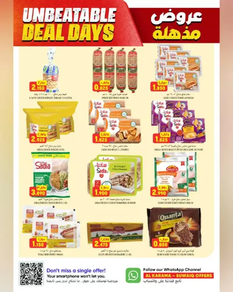Ofertas de Hipermercado Al Karama Suwayq de 23 abril a 2 mayo 2026 Ofertas impactantes - Página 2