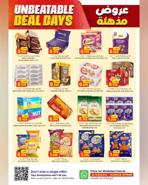 Ofertas de Hipermercado Al Karama Suwayq de 23 abril a 2 mayo 2026 Ofertas impactantes - Página 4