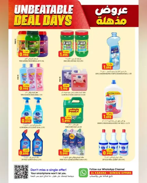 Ofertas de Hipermercado Al Karama Suwayq de 23 abril a 2 mayo 2026 Ofertas impactantes - Página 14